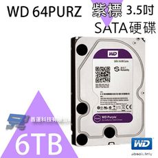 昌運監視器 WD63PURZ (新型號 WD64PURZ) WD紫標 6TB 3.5吋 監控專用硬碟