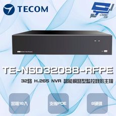 昌運監視器 東訊 TE-NSD32088-RFPE 32路 4K NVR智能網路型錄影主機 帶POE