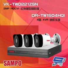 昌運監視器 聲寶組合 DR-TW1504HQI 4路 主機+VK-TW0221ZSN 攝影機*3