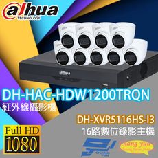 昌運監視器 大華監視器套餐 DH-XVR5116HS-I3+DH-HAC-HDW1200TRQN*9