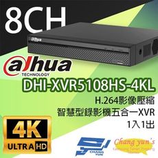 昌運監視器 大華 DHI-XVR5108HS-4KL H.264 8路全方位錄影機五合一XVR