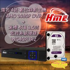 昌運監視器 環名 數位錄影主機 AHD 1080P DVR + WD40PURZ 監控系統硬碟