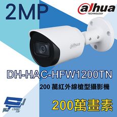 昌運監視器 大華 DH-HAC-HFW1200TN 200 萬紅外線槍型攝影機