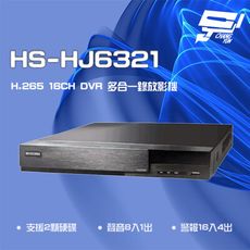 昌運監視器 昇銳 HS-HJ6321 H.265 8MP 16路 PTZ 同軸 DVR多合一錄影主機