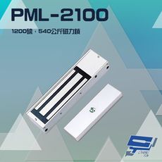 昌運監視器 PONGEE Pegasus PML-2100 1200磅 540公斤 磁力鎖