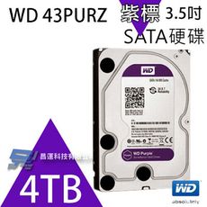 昌運監視器 WD42PURZ (新型號 WD43PURZ) WD紫標 4TB 3.5吋 監控專用硬碟