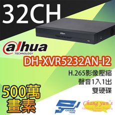 昌運監視器 大華 DH-XVR5232AN-I2 32路 人臉辨識XVR 監視器主機