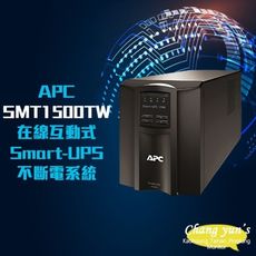 APC Smart-UPS SMT1500TW 1500VA LCD120V 在線互動式不斷電系統