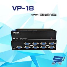 昌運監視器 VP-18 8Port 電腦螢幕分配器 VGA/SVGA/XGA/UXGA