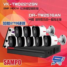 昌運監視器 聲寶組合 DR-TW2516AN 16路 主機+VK-TW0221ZSN 攝影機*8