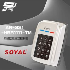 昌運監視器SOYAL AR-321-H(AR-321H)E4 EM 125K感應式控制器 門禁讀卡機