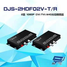 昌運監視器 DJS-2HDF02V-T/R 2路 CVI/TVI/AHD 光電轉換器 一對