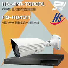 昌運監視器 昇銳組合 HS-HU4311 4路 錄影主機+HS-4IN1-T089DL槍型攝影機*1