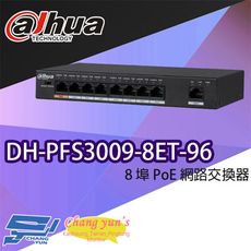 昌運監視器 大華 DH-PFS3009-8ET-96 8埠PoE網路交換器