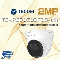 昌運監視器 東訊 TE-IPE60502F36-MW 200萬 寬動態 紅外線網路半球攝影機