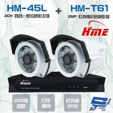 昌運監視器 環名組合HM-NT45L 4路錄影主機+HM-T161 200萬紅外線彩色管型攝影機*2