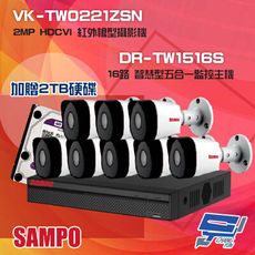 昌運監視器 聲寶組合 DR-TW1516S 16路 監控主機+VK-TW0221ZSN 攝影機*8