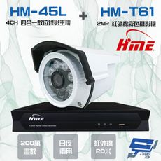 昌運監視器 環名組合HM-NT45L 4路錄影主機+HM-T161 200萬紅外線彩色管型攝影機*1