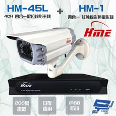 昌運監視器 環名組合 HM-NT45L 4路錄影主機+HM-M1 200萬紅外線彩色管型攝影機*1