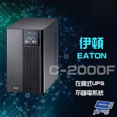 昌運監視器 Eaton伊頓飛瑞 C-2000F 在線式 2KVA 110V 不斷電系統 含1.5米線