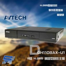 昌運監視器 AVTECH陞泰 DGH1108AX-U1 9路 NVR網路型錄影主機 (以新款出貨)