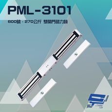 昌運監視器 PONGEE Pegasus PML-3101 600 磅 270公斤 雙開門 磁力鎖