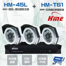 昌運監視器 環名組合HM-NT45L 4路錄影主機+HM-T161 200萬紅外線彩色管型攝影機*3