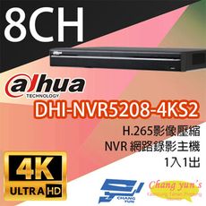 昌運監視器 大華 DHI-NVR5208-4KS2 8路 1U 4K Pro 網路影像錄影機