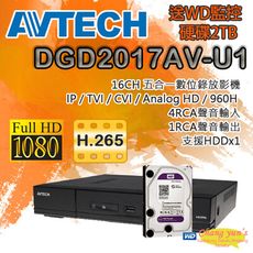 昌運監視器 送2TB AVTECH陞泰DGD2017AV-U1 16路錄影主機(2017AX-U1)