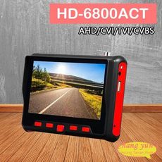 昌運監視器 HD-6800ACT 5吋 800萬 手挽帶式 工程寶 監視器測試