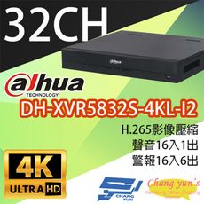 昌運監視器 大華 DH-XVR5832S-4KL-I2 32路 人臉辨識XVR 監視器主機