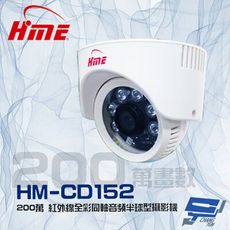 昌運監視器 環名 HM-CD152 200萬 2MP 紅外線全彩同軸音頻半球型攝影機