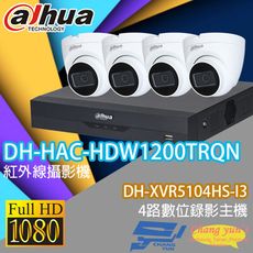 昌運監視器 大華監視器套餐 DH-XVR5104HS-I3+DH-HAC-HDW1200TRQN*4