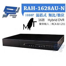 昌運監視器 RAH-1628AU-N AHD 16路-DVR 1080P 監控主機 主機 DVR主機