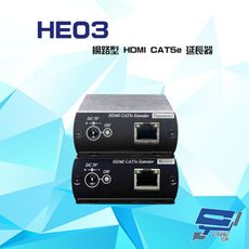 昌運監視器 HE03 網路型 HDMI CAT5e 延長器 距離最遠達150M