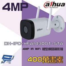 昌運監視器 大華 DH-IPC-HFW1430DT-STW 4MP 紅外線槍型網路攝影機