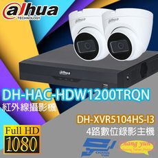 昌運監視器 大華監視器套餐 DH-XVR5104HS-I3+DH-HAC-HDW1200TRQN*2