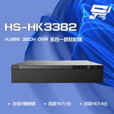 昌運監視器 昇銳 HS-HK3382 5MP 32路 DVR 多合一錄影主機 (以新款出貨)