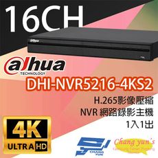 昌運監視器 大華 DHI-NVR5216-4KS2 專業型 16路智慧型4K NVR 監視器主機