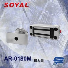 昌運監視器 SOYAL AR-0180M 180磅 磁力鎖