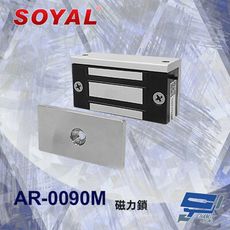 昌運監視器 SOYAL AR-0090M  90磅 磁力鎖