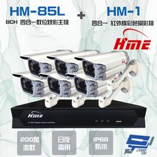 昌運監視器 環名組合HM-NT85L 8路錄影主機+HM-M1 200萬紅外線彩色管型攝影機*6