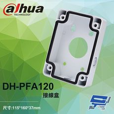 昌運監視器 大華 DH-PFA120接線盒 115*160*37mm 可搭PFA150 PFA151