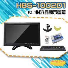 昌運監視器 HBS-1002D1 10吋 四輸入液晶顯示螢幕 HDMI VGA BNC AV