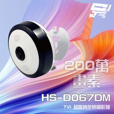 昌運監視器 昇銳 HS-D067DM 200萬 1.38mm 超廣角全景攝影機 Sony星光級晶片