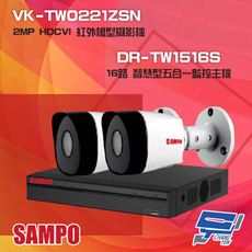 昌運監視器 聲寶組合 DR-TW1516S 16路 監控主機+VK-TW0221ZSN 攝影機*2