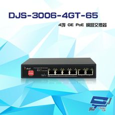 昌運監視器 DJS-3006-4GT-65 4埠 10/100/1000M GE PoE 網路交換器