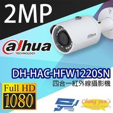 昌運監視器 大華 DH-HAC-HFW1220SN 200萬畫素 1080P 四合一紅外線攝影機