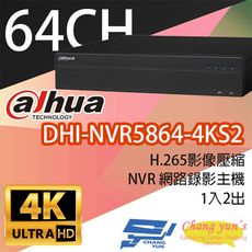 昌運監視器 大華 DHI-NVR5864-4KS2 專業型 64路智慧型4K NVR 監視器主機