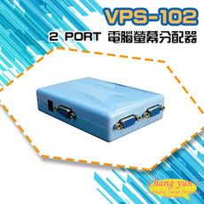 昌運監視器  VPS-102 2 PORT 電腦螢幕分配器 1進2出 (以VP-104替代出貨)